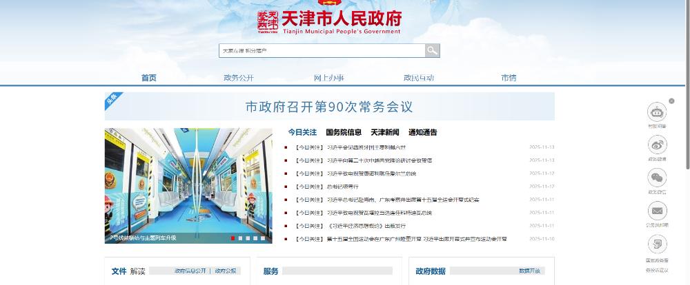 《关于做好新生儿居民医保参保缴费工作的通知》