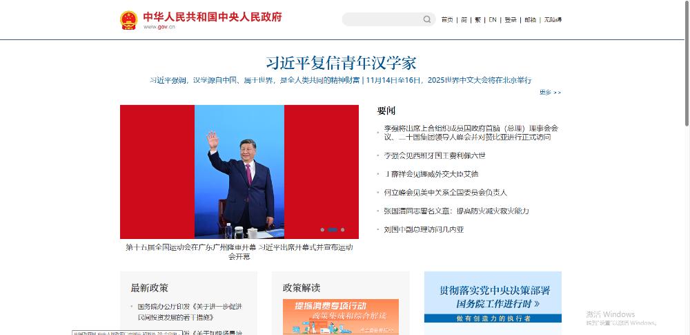 国务院办公厅关于促进养老托育服务健康发展的意见（2020 年）