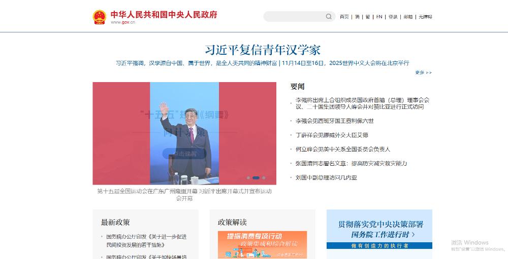 国务院办公厅关于加快完善生育支持政策体系推动建设生育友好型社会的若干措施（2024 年）