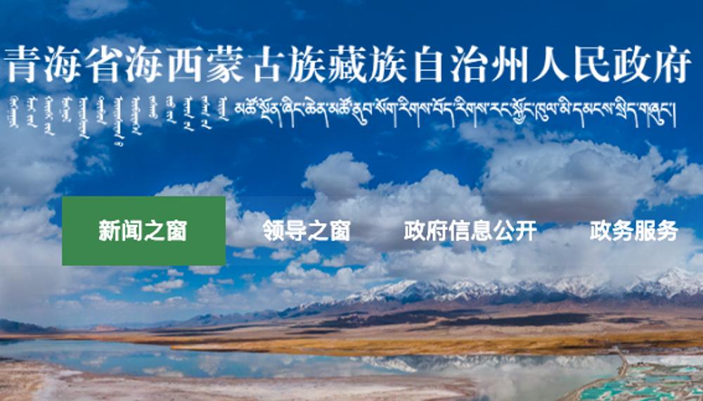 海西州强化全周期管理筑牢母婴健康防线