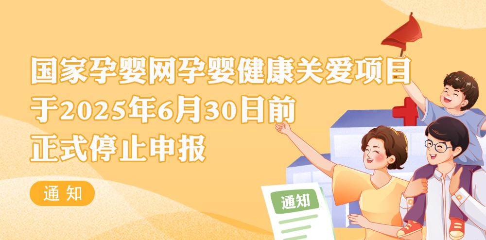 国家孕婴网