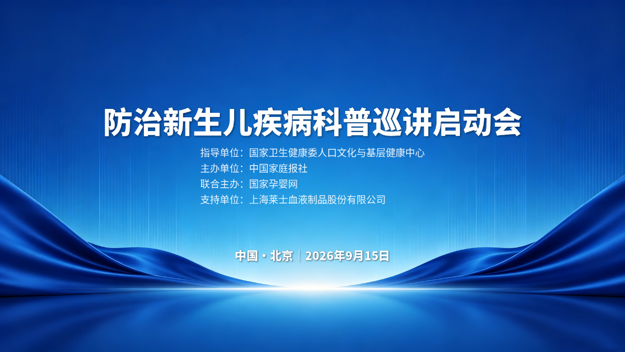 国家孕婴网